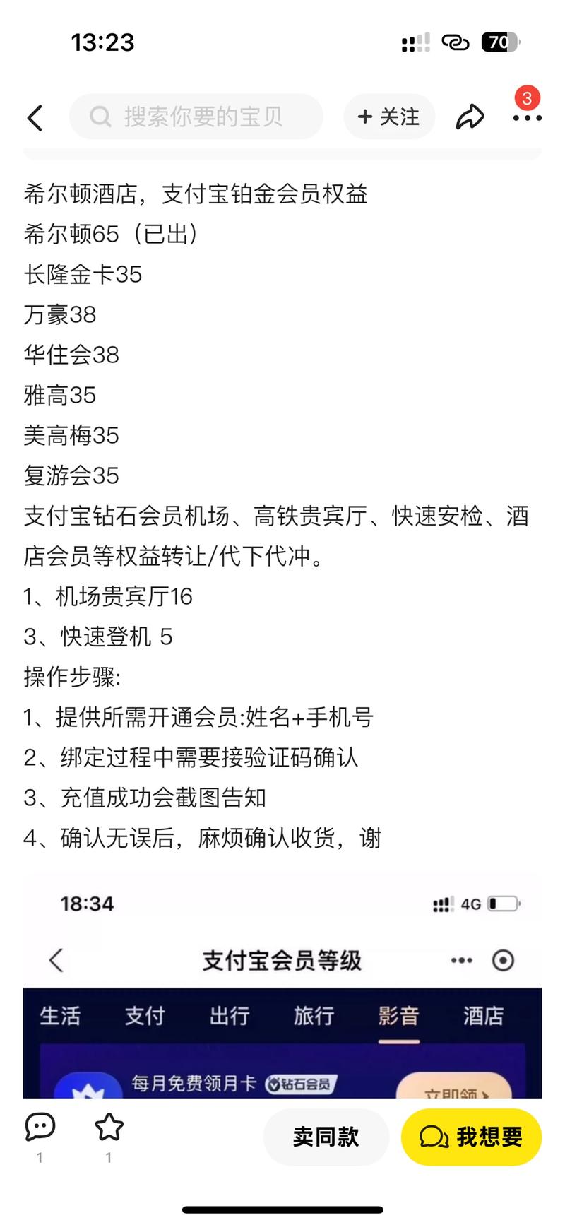 偶然看到支付宝铂金权益还…#情报-搞钱线报📢论坛-网创交流-优创圈